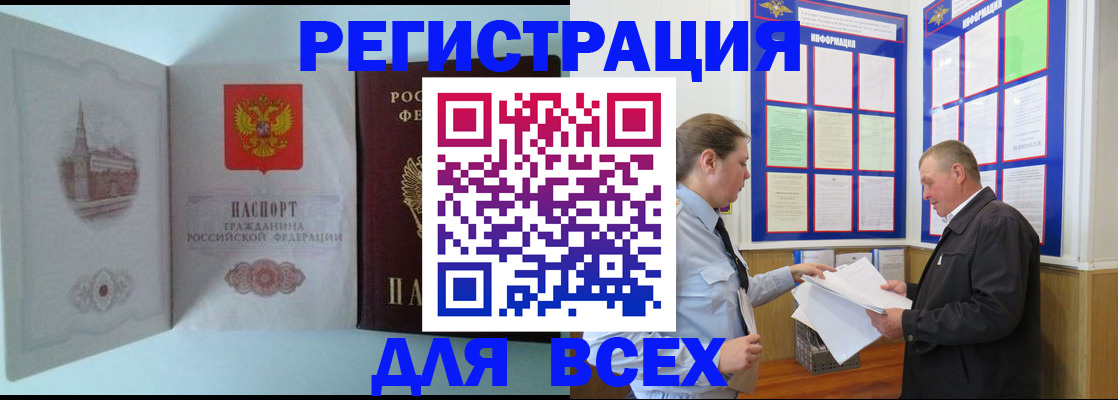 временная регистрация купить в Можайске