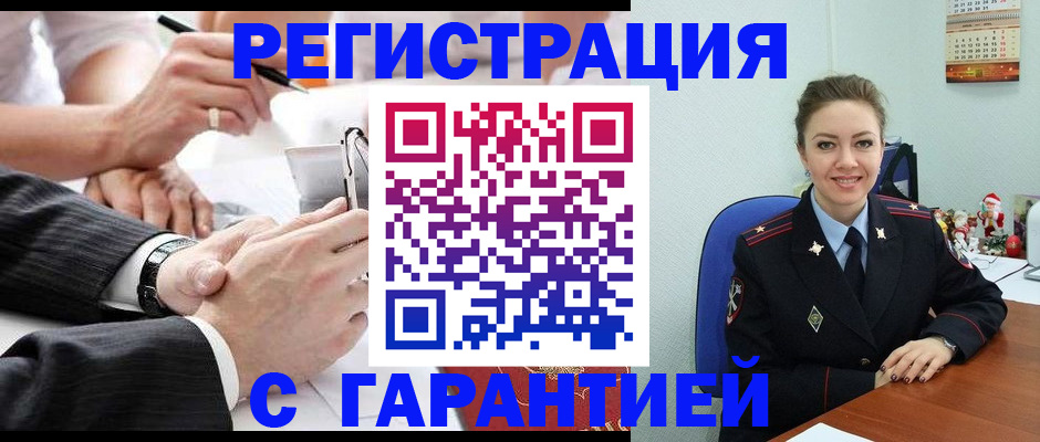 прописка 2025 в Можайске